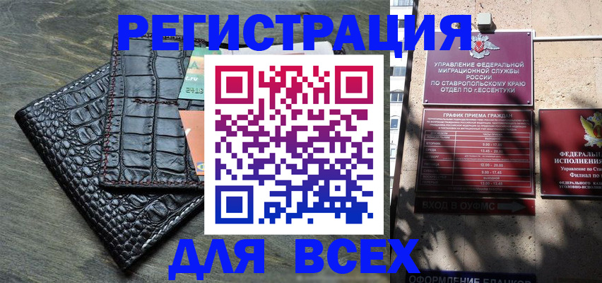 миграционный учет в Онеге