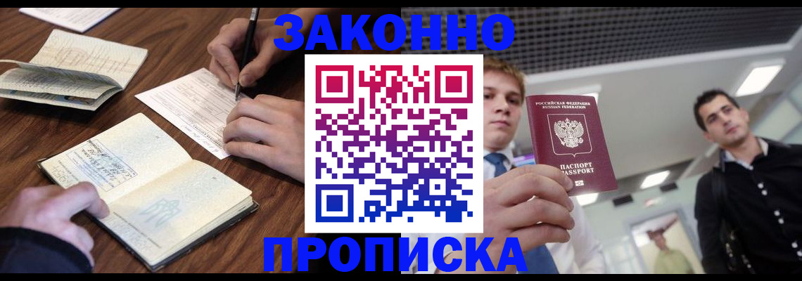 временная регистрация собственник в Онеге