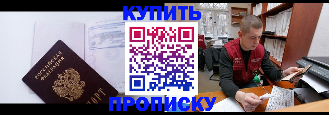 прописка гарантия в Онеге